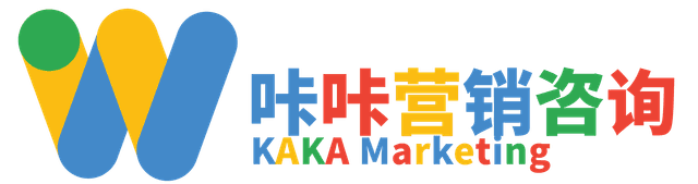 咔咔营销咨询 KAKA Marketing